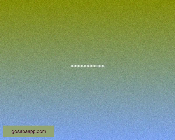 世界杯竞猜胜负策略分析与预测技巧分享 让你稳操胜券