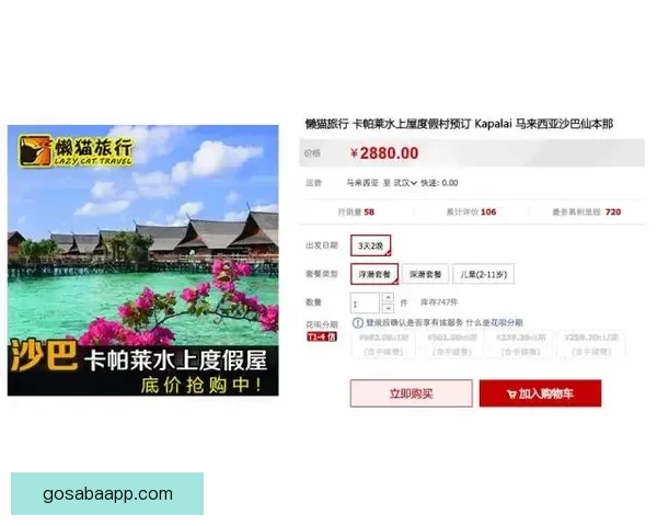 沙巴下载平台优势解析及使用技巧全面指南