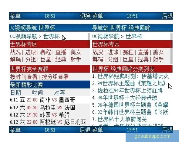 世界杯竞猜赔率平台全面解析助力精准投注策略指南