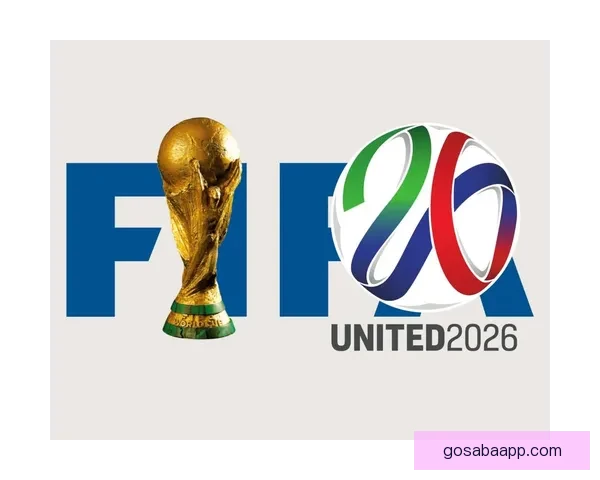 2026年世界杯完整赛程及各阶段比赛时间安排一览