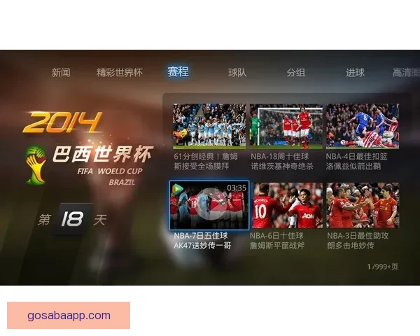 世界杯竞猜福利平台带你玩转赛事 赢取丰厚奖品与精彩福利